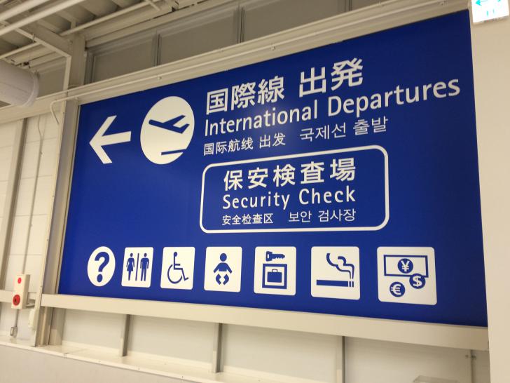関西空港・ターミナル２・国際線