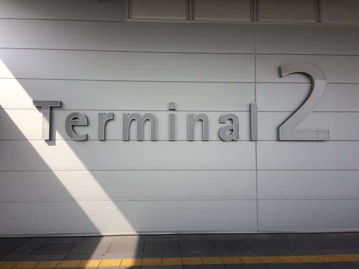 関西空港・ターミナル２・第二ターミナル