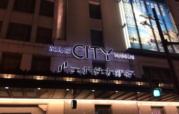 なんばシティ-2019-0527